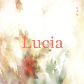 심규선 (Lucia) 5월의 당신은 듣기/가사/앨범/유튜브/뮤비/반복재생/작곡작사