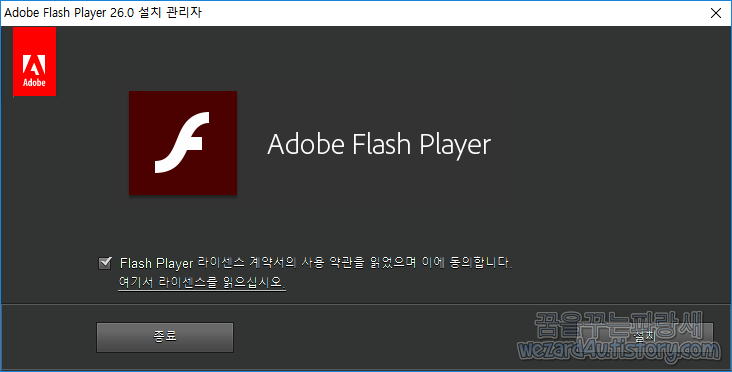 Adobe Flash Player 27.0.0.130 보안 업데이트(어도비 플래쉬 플레이어 27.0.0.130)