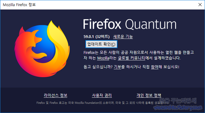 파이어 폭스 59.0.1(Firefox 59.0.1) 보안 업데이트