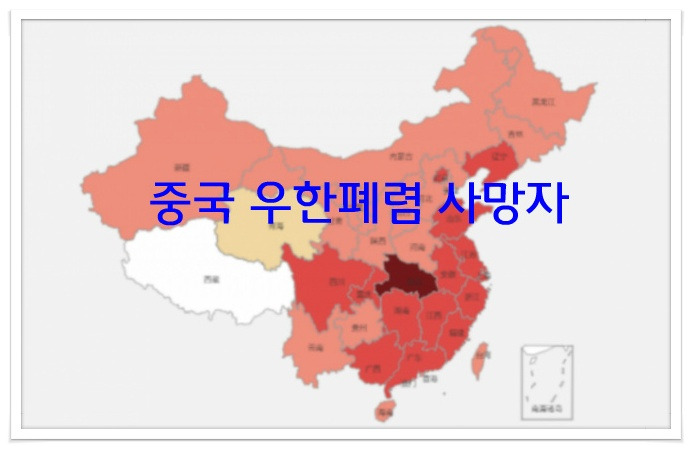 중국 우한폐렴 신종코로나 사망자 630명 확진 3만넘어