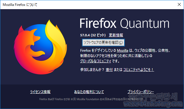 모질라 파이어폭스 57.0.4 CPU 취약점 Meltdown(멜트 다운),Spectre|(스펙터 CPU 결함)에 대책 보안 업데이트