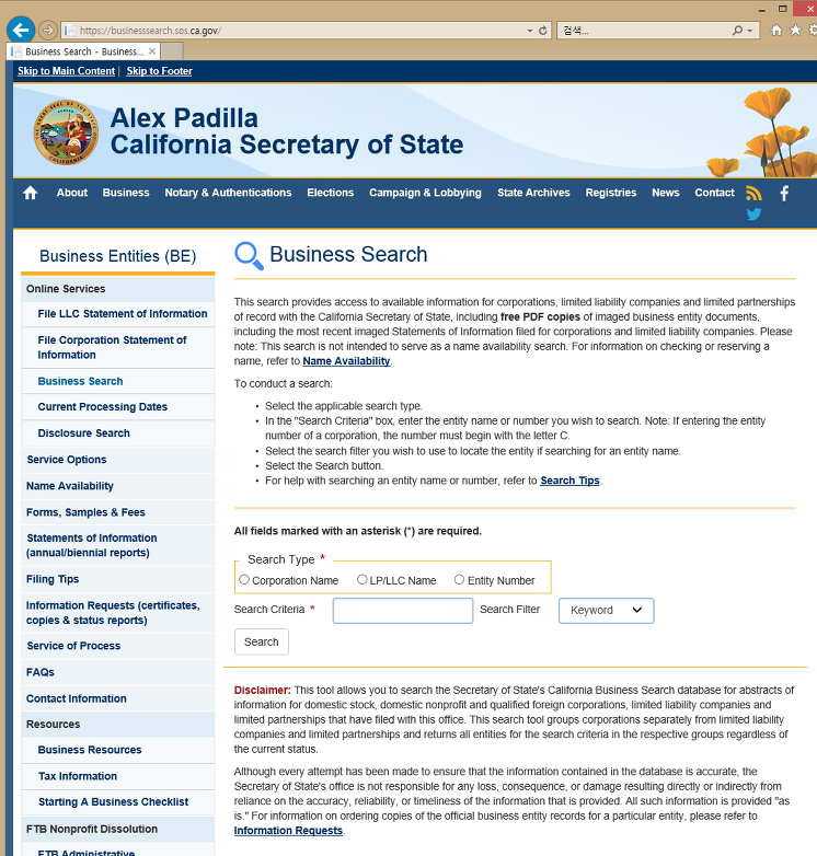 미국 California 회사 검색사이트