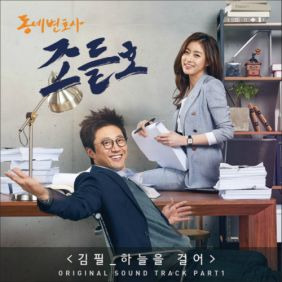 김필 하늘을 걸어 듣기/가사/앨범/유튜브/뮤비/반복재생/작곡작사