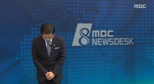 새 돛 단 MBC '뉴스데스크' 시청률 3.9％ 봅시다
