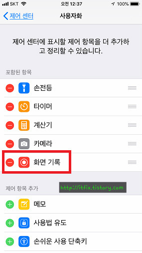 아이폰에서 게임플레이 녹화하기