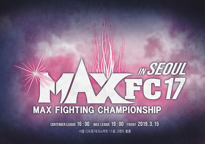 MAX FC 17 in Seoul 맥스 리그 전대진 발표…슈퍼 미들급 타이틀전, 라이트급 초대 타이틀 4강전