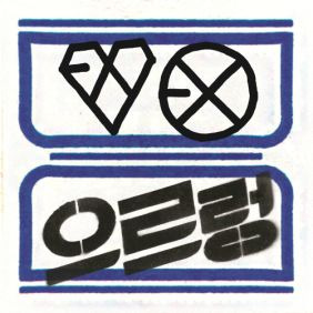 EXO Black Pearl 듣기/가사/앨범/유튜브/뮤비/반복재생/작곡작사