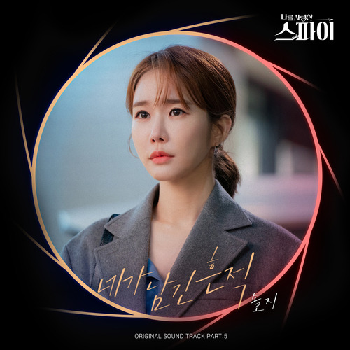솔지 네가 남긴 흔적 듣기/가사/앨범/유튜브/뮤비/반복재생/작곡작사