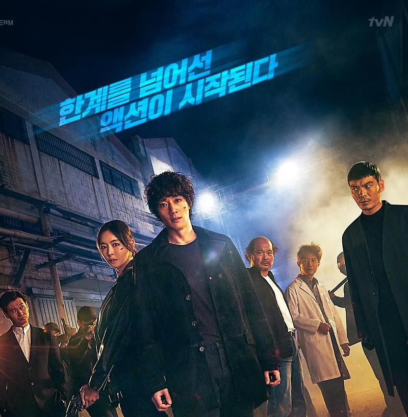드라마 루카 더 비기닝 몇부작, 원작, 웹툰, 작가, 출연진, 인물관계도