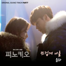 윤하 (YOUNHA) (고윤하) 뜨겁게 나를 듣기/가사/앨범/유튜브/뮤비/반복재생/작곡작사