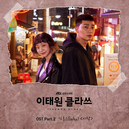 가호 (Gaho) 시작 듣기/가사/앨범/유튜브/뮤비/반복재생/작곡작사
