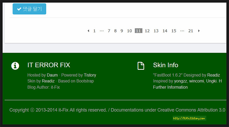 FastBoot 스킨 최하단부 색상 변경하기