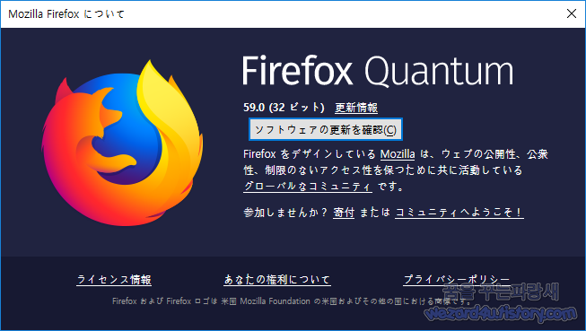 모질라 파이어폭스 59.0 보안 업데이트