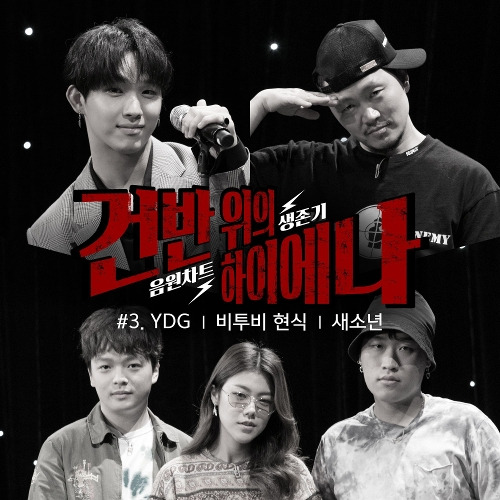 임현식 (비투비) 너를 안고 있으면 듣기/가사/앨범/유튜브/뮤비/반복재생/작곡작사