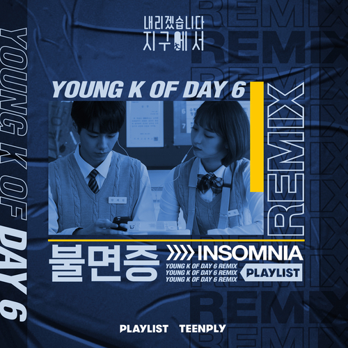 Young K (강영현) 불면증 Future Bass Remix 듣기/가사/앨범/유튜브/뮤비/반복재생/작곡작사