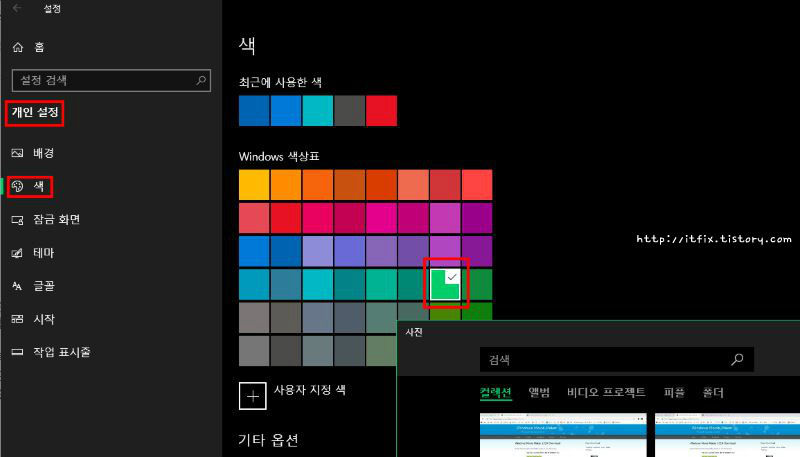 윈도우즈 탐색기도 검은색으로 바꾸는 법