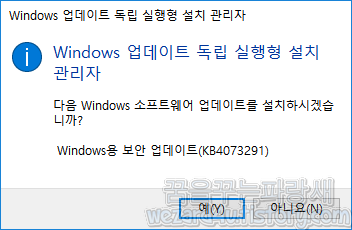 윈도우 10 KB4073291,KB4075199,KB4075200 누적 업데이트
