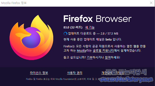 모질라 파이어폭스 83.0 (Firefox 83.0)보안 업데이트