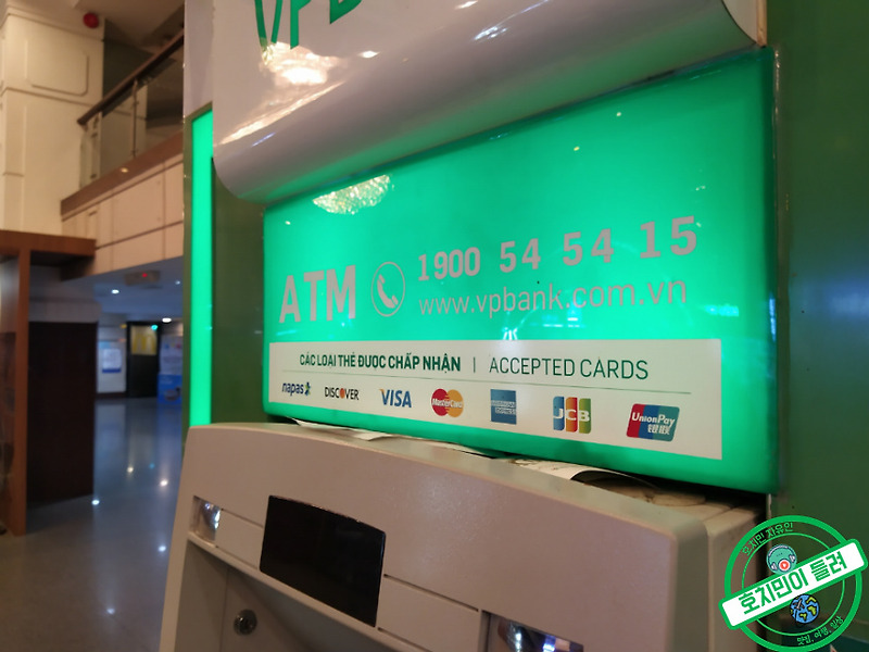 베트남 현금 인출 방법 - 해외 ATM 사용법