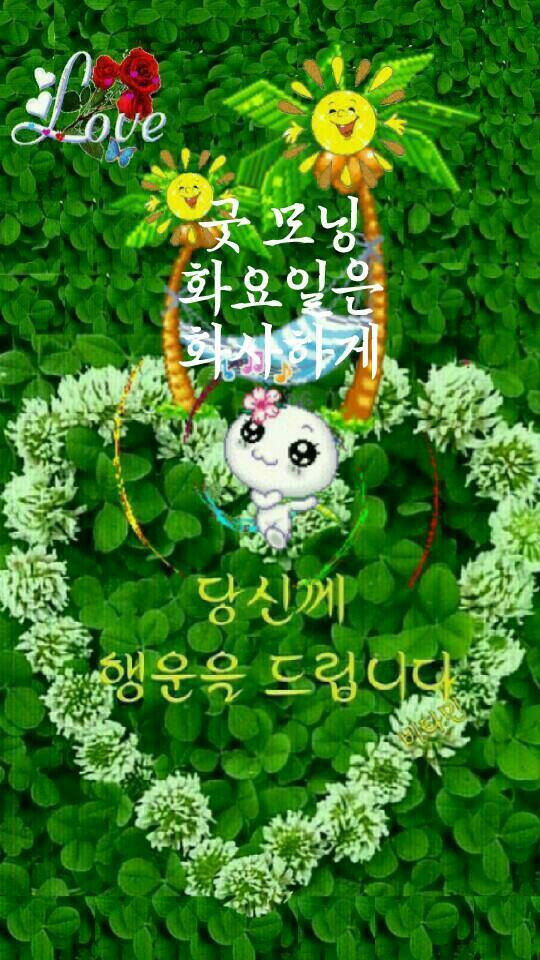 화요일 화사하게 보내시빌