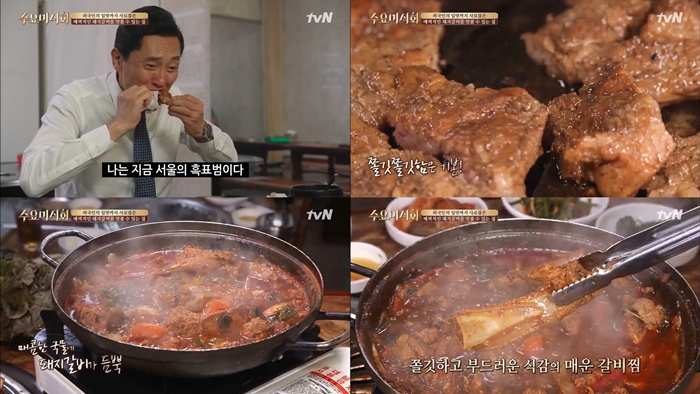 용산 맛집 용산 '종점 숯불갈비' 고기 본연의 맛 '돼지갈비'+쫀득쫀득한 '매운 갈비찜'