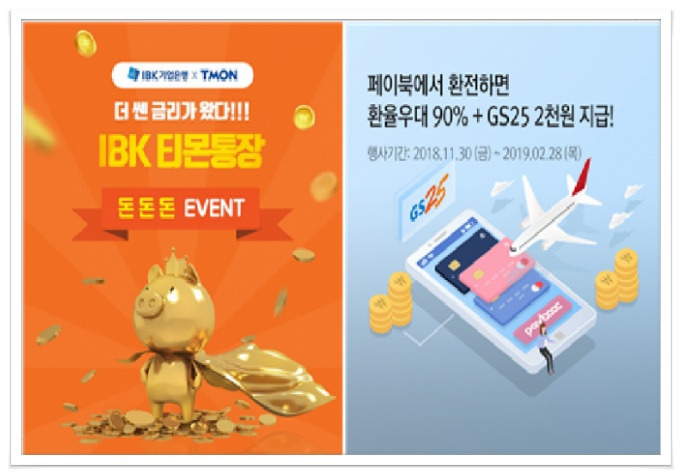 기업은행, IBK큐브 출시 기념 '추가 금리' 제공 이벤트