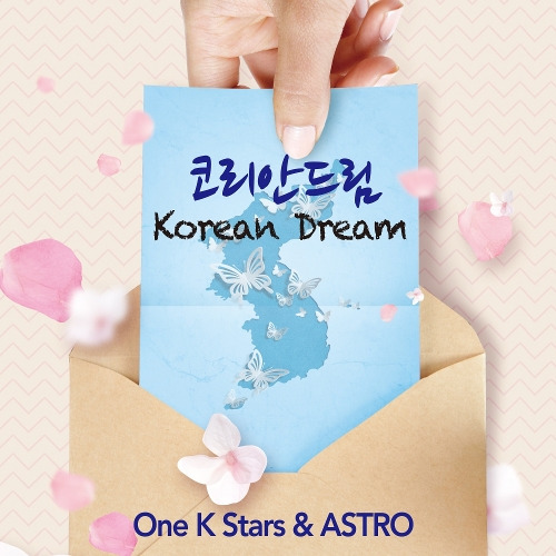 ASTRO (아스트로) 코리안드림 (ASTRO) 듣기/가사/앨범/유튜브/뮤비/반복재생/작곡작사