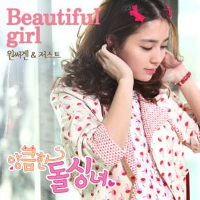 원써겐 (박진우), Sanha (정성) Beautiful Girl 듣기/가사/앨범/유튜브/뮤비/반복재생/작곡작사