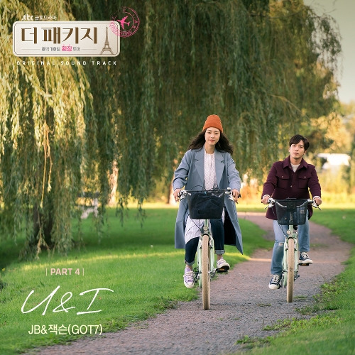 JAY B (GOT7), 잭슨 (Jackson Wang) U & I 듣기/가사/앨범/유튜브/뮤비/반복재생/작곡작사