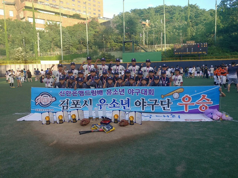 김포시유소년야구단, 신한은행드림배 전국유소년야구대회 우승