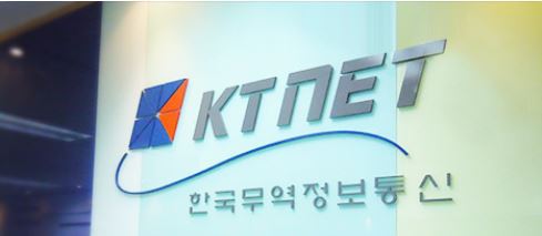 한국무역정보통신 공인인증서 발급