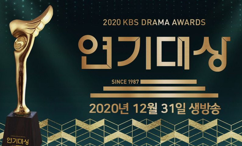 2020 KBS 연기대상 투표 방법 인기상 베스트커플 (간단)