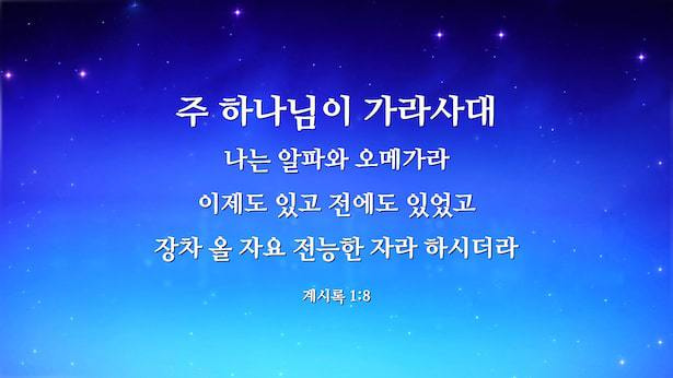 하나님의 이름에 관한 성경 구절 – 이름에 담긴 비밀 알고 있나요