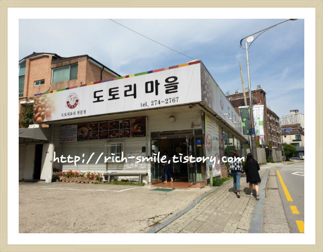 경기도 어린이 박물관 근처 맛집, 상갈동 밥집