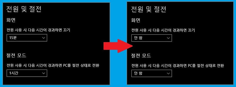 윈도우즈 10 데스크탑에서 절전모드후 전원종료로 다시 킬때 발생하는 오류 수정하기