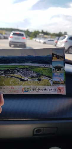 파주 임진각 평화누리공원 Feat. 하늘이 열일했다.