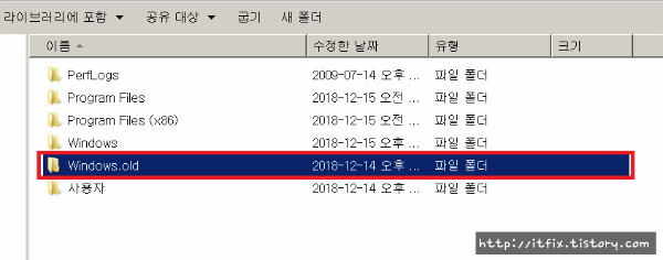 이전 윈도우폴더 Windows.old 삭제하는 방법