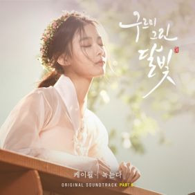 케이윌 (김형수) 녹는다 듣기/가사/앨범/유튜브/뮤비/반복재생/작곡작사