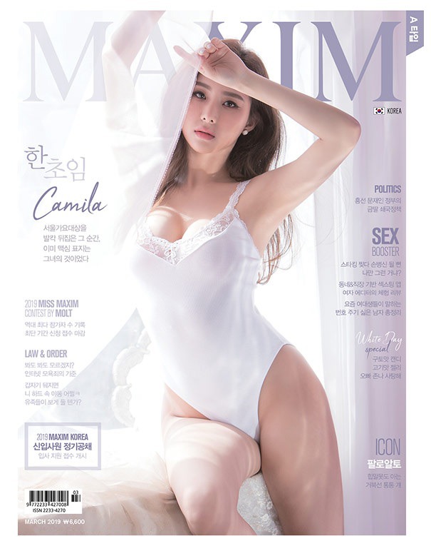 2019년 3월호 맥심(Maxim) 카밀라 한초임 등장! 서가대 시스루 드레스의 그녀