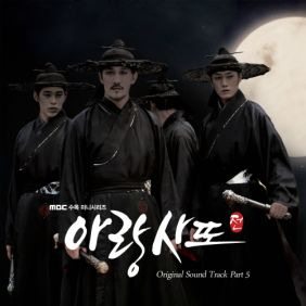 MC 스나이퍼 (김정유) 탈춤 듣기/가사/앨범/유튜브/뮤비/반복재생/작곡작사