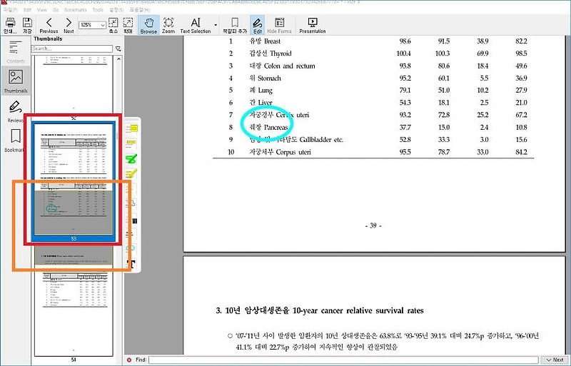 무료 pdf 뷰어 편집 프로그램 추천 - PDFX