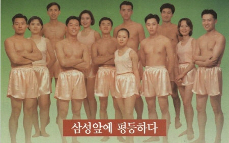 90년대 삼성의 남녀 평등광고