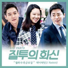 제이레빗(J Rabbit) 월화수목금토일 듣기/가사/앨범/유튜브/뮤비/반복재생/작곡작사