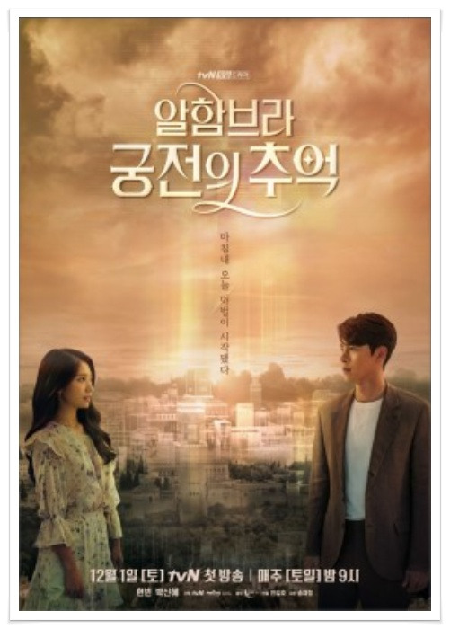알함브라 궁전의 추억 그라나다 떠난 현빈