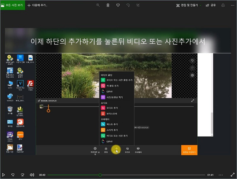 애니모티카를 이용한 동영상속의 동영상, PIP 쉽게 넣기