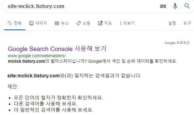 구글에서 내 블로그가 검색되지 않을 때 Google Search Console에서 색인(Index)을 만들자