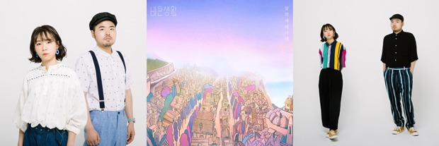 팝 듀오 바른생활, 정규 1집 '꿈의 세레나데' 발매