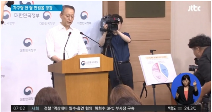 전기요금 누진제 완화