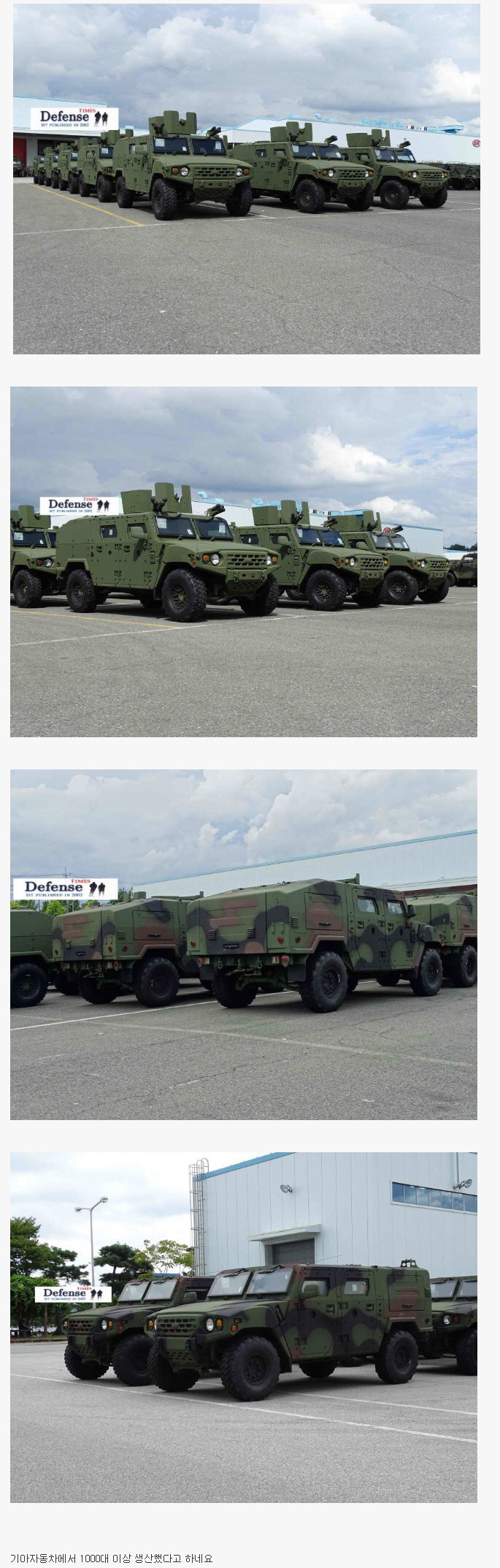 기아에서 만든 국군 신형 전술차량