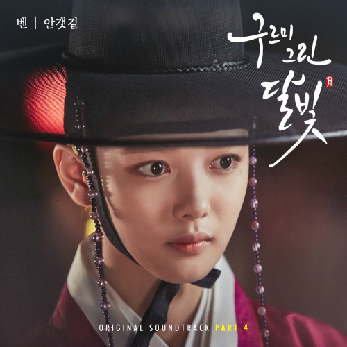 벤 안갯길 (Prod. By 진영(B1A4)) 듣기/가사/앨범/유튜브/뮤비/반복재생/작곡작사
